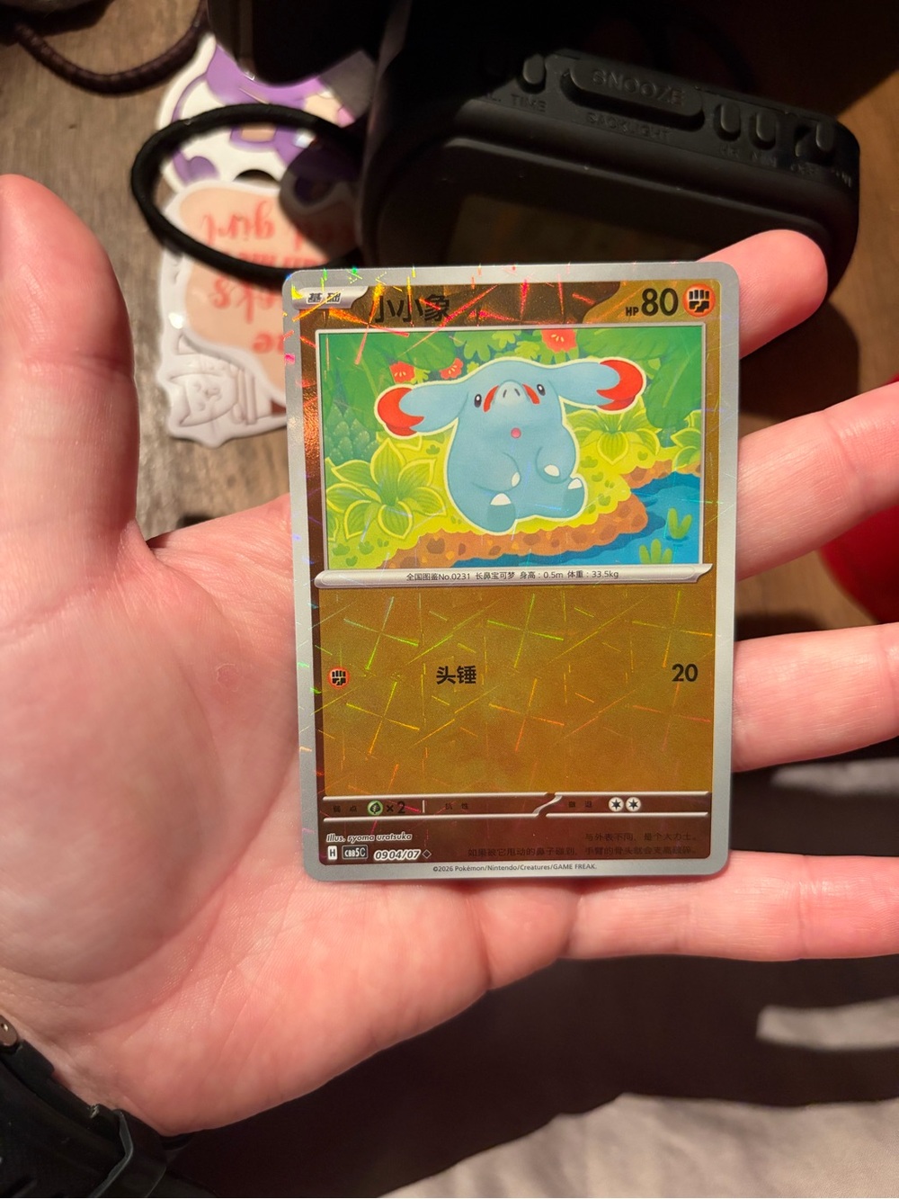 Holofoil Trading Card